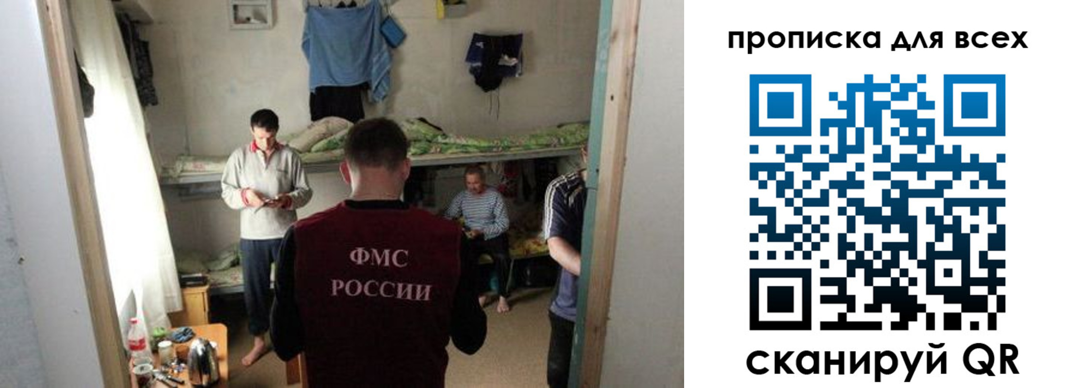 прописка в Таганроге