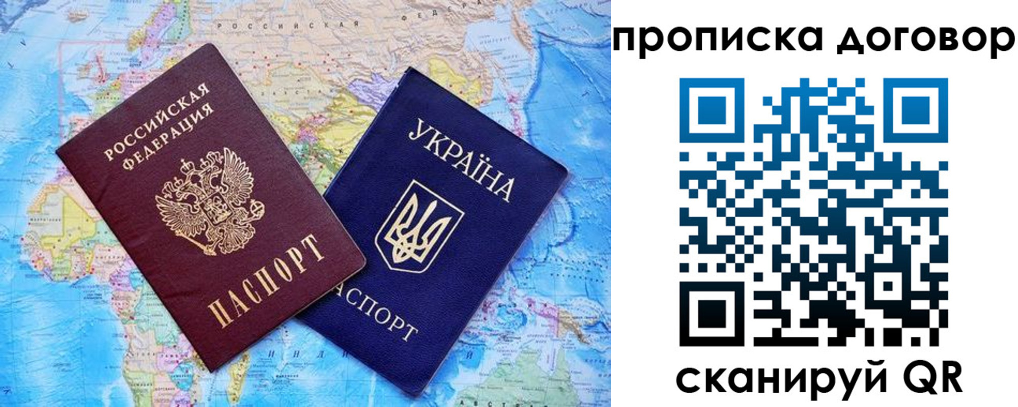 временная регистрация в Таганроге