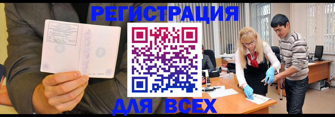 временная прописка в Таганроге
