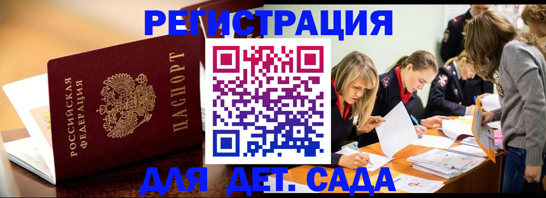 прописка поиск в Таганроге